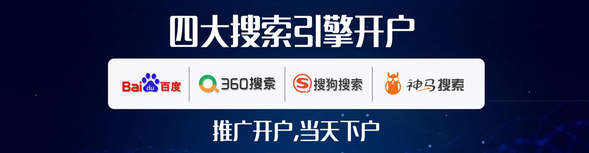新密百度推广代理